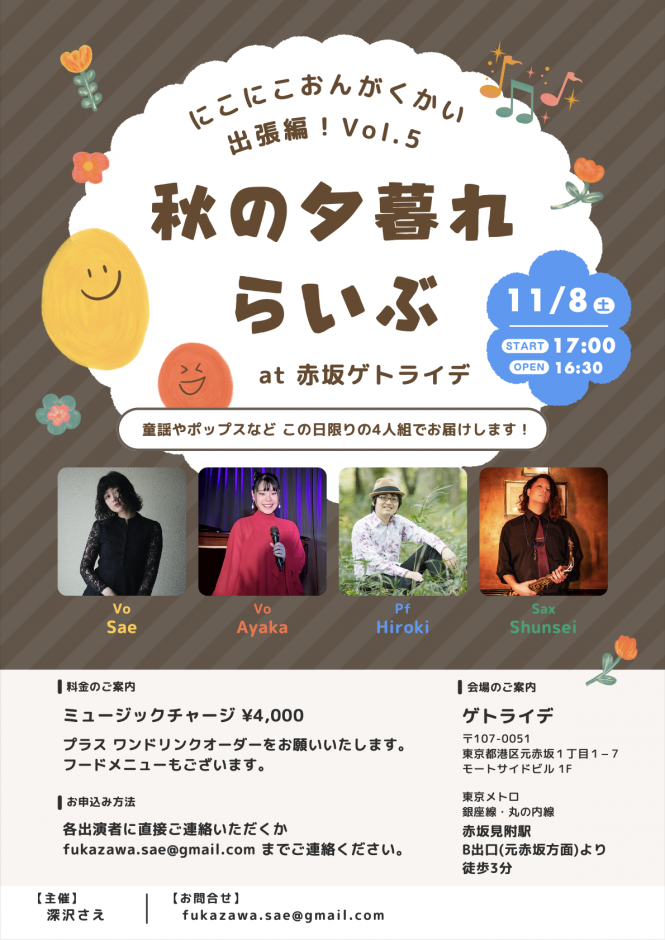 スクリーンショット 2025-10-27 16.06.48