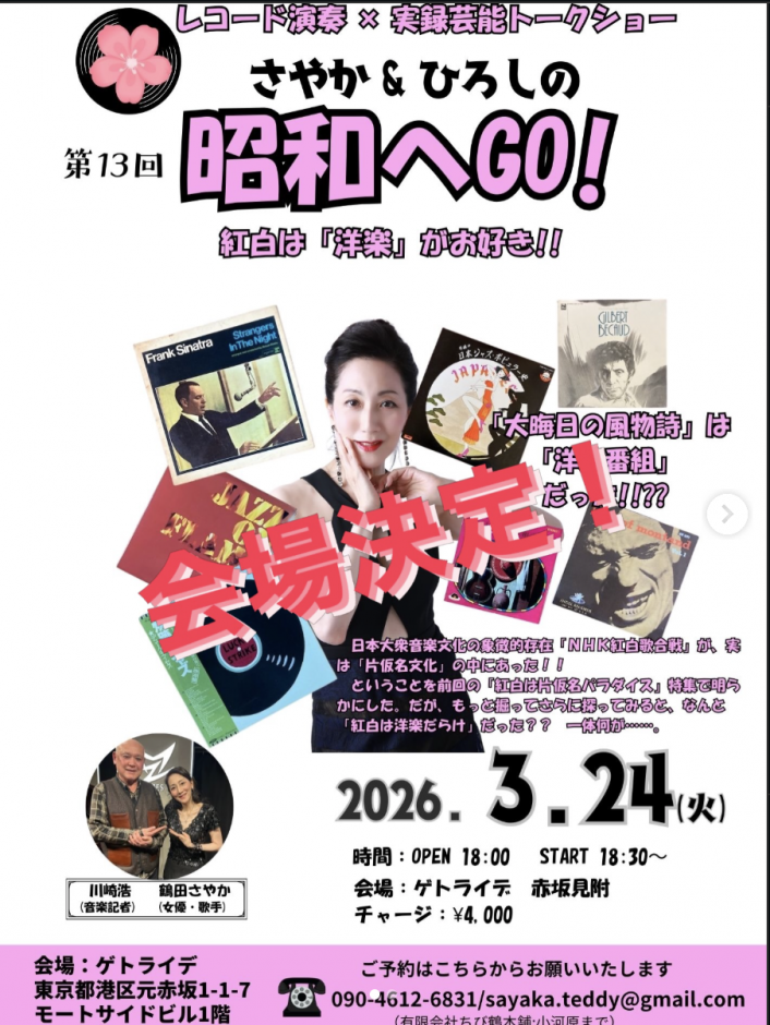 スクリーンショット 2026-03-05 16.31.30