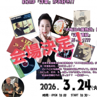 スクリーンショット 2026-03-06 9.59.48